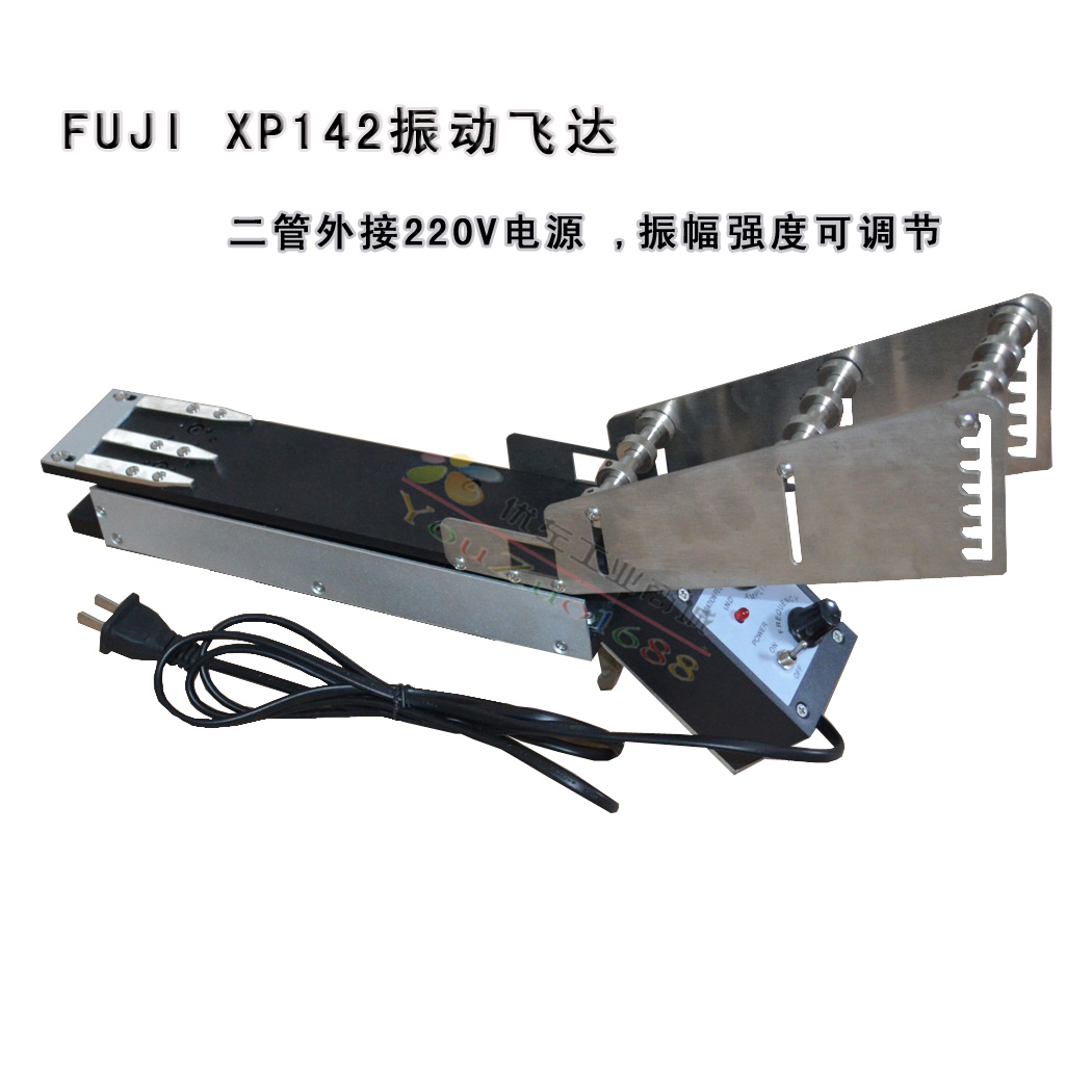 j9游会真人游戏第一品牌-富士FUJI XP142振动飞达 振动FEEDER(二管)220V